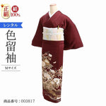 レンタル 色留袖 レンタル おしゃれ Mサイズ 茶流水牡丹 【レンタル】 着物レンタル 色留袖レンタル 五つ紋 20代 30代 40代 50代 正絹 結婚式 フルセット モダン 叙勲 叙勲式 式典 金婚式