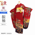 振袖 レンタル 赤 【Mサイズ エンジ黄土紅冠宝財】 振袖 レンタル 成人式 シンプル 1か月 振袖レンタル フルセット 結婚式 【レンタル】 大正ロマン 振袖