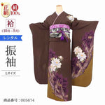 振袖 レンタル 茶 振袖 大きいサイズ ぽっちゃり 【Lサイズ 濃茶黄土牡丹】 振袖 レンタル 成人式 シンプル 1か月 振袖レンタル フルセット 結婚式 【レンタル】 大正ロマン 振袖