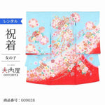 お宮参り 産着 レンタル 女の子 ブルー赤花のし鞠 【レンタル】 お宮参り 着物 女の子 レンタル 掛け着 よだれかけ 帽子 お守り 付き ベビードレス レンタル オプション 女児 祝着 初着 産着