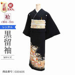 黒留袖 レンタル おすすめ Mサイズ 金箔花屏風紐 正絹 留袖 レンタル 留袖レンタル 黒留袖レンタル 【レンタル】 黒留袖 袷 母親 20代 30代 40代 50代 60代