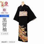 黒留袖 レンタル トールサイズ おすすめ LAサイズ 朱金菊花のし 正絹 留袖 レンタル 留袖レンタル 黒留袖レンタル 【レンタル】 黒留袖 袷 母親 20代 30代 40代 50代 60代