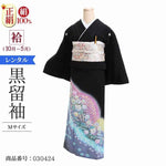 黒留袖 レンタル おすすめ Mサイズ 時ブルー辻が花 正絹 留袖 レンタル 留袖レンタル 黒留袖レンタル 【レンタル】 黒留袖 袷 母親 20代 30代 40代 50代 60代