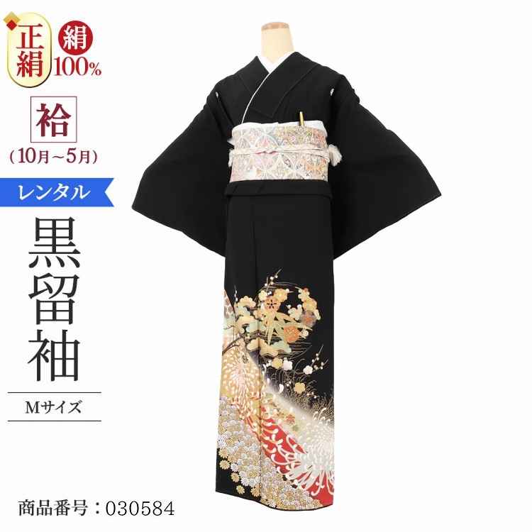 黒留袖 レンタル Mサイズ 朱金乱菊のし 正絹 留袖 レンタル 留袖レンタル 黒留袖レンタル 【レンタル】 黒留袖 袷 母親 20代 30代 40代 50代 60代