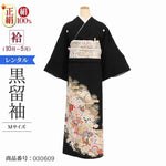 黒留袖 レンタル Mサイズ 朱箔七宝花尽し 正絹 留袖 レンタル 留袖レンタル 黒留袖レンタル 【レンタル】 黒留袖 袷 母親 20代 30代 40代 50代 60代