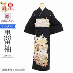 黒留袖 レンタル 大きいサイズ 広幅 Lサイズ 扇面松竹梅菊 正絹 留袖 レンタル 留袖レンタル 黒留袖レンタル 【レンタル】 黒留袖 レンタルLL 大きめの 20代 30代 40代 50代 60代
