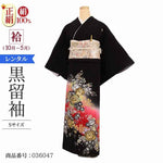黒留袖 レンタル 小さいサイズ Sサイズ ワインバラ尽くし 正絹 留袖 レンタル 留袖レンタル 黒留袖レンタル 【レンタル】 黒留袖 袷 母親 20代 30代 40代 50代 60代