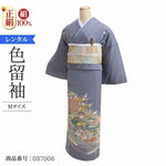 レンタル 色留袖 レンタル おしゃれ Mサイズ ネズ花紋祝文様 【レンタル】 着物レンタル 色留袖レンタル 五つ紋 20代 30代 40代 50代 正絹 結婚式 フルセット モダン 叙勲 叙勲式 式典 金婚式