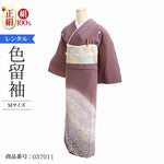 レンタル 色留袖 レンタル おしゃれ Mサイズ 茶藤絞花田園 【レンタル】 着物レンタル 色留袖レンタル 五つ紋 20代 30代 40代 50代 正絹 結婚式 フルセット モダン 叙勲 叙勲式 式典 金婚式