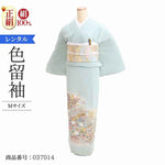 レンタル 色留袖 レンタル おしゃれ Mサイズ 青竹矢羽祝花 【レンタル】 着物レンタル 色留袖レンタル 五つ紋 20代 30代 40代 50代 正絹 結婚式 フルセット モダン 叙勲 叙勲式 式典 金婚式