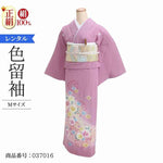 レンタル 色留袖 レンタル おしゃれ Mサイズ 濃藤スイート秋桜 【レンタル】 着物レンタル 色留袖レンタル 五つ紋 20代 30代 40代 50代 正絹 結婚式 フルセット モダン 叙勲 叙勲式 式典 金婚式