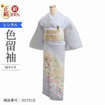レンタル 色留袖 レンタル おしゃれ Mサイズ グレー時黄花集 【レンタル】 着物レンタル 色留袖レンタル 五つ紋 20代 30代 40代 50代 正絹 結婚式 フルセット モダン 叙勲 叙勲式 式典 金婚式