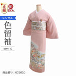 レンタル 色留袖 レンタル おしゃれ Mサイズ 薄藤花扇爛漫 【レンタル】 着物レンタル 色留袖レンタル 五つ紋 20代 30代 40代 50代 正絹 結婚式 フルセット モダン 叙勲 叙勲式 式典 金婚式