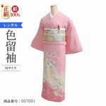 レンタル 色留袖 レンタル おしゃれ Mサイズ 朱鷺ラメ花のし菱 【レンタル】 着物レンタル 色留袖レンタル 五つ紋 20代 30代 40代 50代 正絹 結婚式 フルセット モダン 叙勲 叙勲式 式典 金婚式