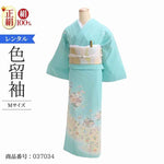 レンタル 色留袖 レンタル おしゃれ Mサイズ ヒワ唐花四愛 【レンタル】 着物レンタル 色留袖レンタル 五つ紋 20代 30代 40代 50代 正絹 結婚式 フルセット モダン 叙勲 叙勲式 式典 金婚式