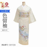 レンタル 色留袖 レンタル おしゃれ Mサイズ 黄ぼかし花雪輪扇面 【レンタル】 五つ紋 20代 30代 40代 50代 正絹 結婚式 フルセット 叙勲 叙勲式 式典 金婚式 祖母 親族 姉妹 叔母 伯母 比翼仕立て 帯
