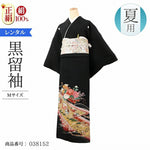 結婚式 黒留袖 レンタル 夏用 単衣 おすすめ Mサイズ レンガのし花筏 正絹 留袖 レンタル 留袖レンタル 黒留袖レンタル 【レンタル】 結婚式 単衣 母親 20代 30代 40代 50代 60代