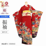 振袖 レンタル 赤 沖縄 紅型 振袖 【Mサイズ 赤紅型色茶屋花】 振袖 レンタル 成人式 シンプル 1か月 振袖レンタル フルセット 結婚式 【レンタル】 大正ロマン 振袖