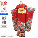 振袖 レンタル 赤 沖縄 紅型 振袖 【Mサイズ 赤紅型色紙扇取】 振袖 レンタル 成人式 シンプル 1か月 振袖レンタル フルセット 結婚式 【レンタル】 大正ロマン 振袖