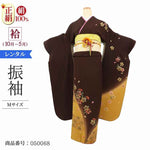 振袖 レンタル 茶 【Mサイズ 濃茶芥子桜取】 振袖 レンタル 成人式 シンプル 1か月 振袖レンタル フルセット 結婚式 【レンタル】 大正ロマン 振袖