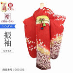 振袖 レンタル 赤 振袖 辻が花 【Mサイズ 蘇芳紫絞入辻が花流】 振袖 レンタル 成人式 シンプル 1か月 振袖レンタル フルセット 結婚式 【レンタル】 大正ロマン 振袖