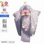振袖 レンタル グレー 【Mサイズ 空ネズ桜花びら】 振袖 レンタル 成人式 シンプル 1か月 振袖レンタル フルセット 結婚式 【レンタル】 大正ロマン 振袖