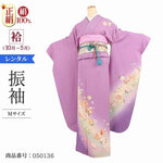 振袖 レンタル 紫 【Mサイズ 薄紫紐桜雪輪】 振袖 レンタル 成人式 シンプル 1か月 振袖レンタル フルセット 結婚式 【レンタル】 大正ロマン 振袖