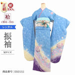 振袖 レンタル 青 紺色 【Mサイズ ブルー紫桜花鞠】 振袖 レンタル 成人式 シンプル 1か月 振袖レンタル フルセット 結婚式 【レンタル】 大正ロマン 振袖