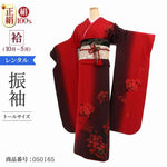 振袖 レンタル 170cm 赤 振袖レンタル トールサイズ 【LAサイズ 蘇芳茶幻想花】 振袖 レンタル 成人式 シンプル 1か月 振袖レンタル フルセット 結婚式 【レンタル】 大正ロマン 振袖