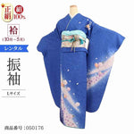 振袖 レンタル 青 紺色 振袖 大きいサイズ ぽっちゃり 【Lサイズ 青桜流れ】 振袖 レンタル 成人式 シンプル 1か月 振袖レンタル フルセット 結婚式 【レンタル】 大正ロマン 振袖