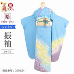 振袖 レンタル 青 振袖 大きいサイズ ぽっちゃり 【Lサイズ 水黄花メルヘン】 振袖 レンタル 成人式 シンプル 1か月 振袖レンタル フルセット 結婚式 【レンタル】 大正ロマン 振袖
