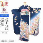 振袖 レンタル 青 紺色 【Mサイズ かち色道長雪輪菊】 振袖 レンタル 成人式 シンプル 1か月 振袖レンタル フルセット 結婚式 【レンタル】 大正ロマン 振袖 草履 バッグ 帯