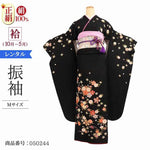 振袖 レンタル 黒 【Mサイズ 黒桜遊】 振袖 レンタル 成人式 シンプル 1か月 振袖レンタル フルセット 結婚式 【レンタル】 大正ロマン 振袖