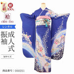 振袖 レンタル 青 紺色 【Mサイズ 紺ラメ桜散らし】 振袖 レンタル 成人式 シンプル 1か月 振袖レンタル フルセット 結婚式 【レンタル】 大正ロマン 振袖 草履 バッグ 帯