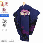 振袖 レンタル 青 紺色 【Mサイズ 濃群青黒百合梅】 振袖 レンタル 成人式 シンプル 1か月 振袖レンタル フルセット 結婚式  【レンタル】 大正ロマン 振袖