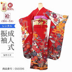 振袖 レンタル 赤 沖縄 紅型 振袖 【Mサイズ 赤茶紅型花蝶】 振袖 レンタル 成人式 シンプル 1か月 振袖レンタル フルセット 結婚式 【レンタル】 大正ロマン 振袖 草履 バッグ 帯