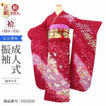 振袖 レンタル 赤 【Mサイズ ワインラメ花遊】 振袖 レンタル 成人式 シンプル 1か月 振袖レンタル フルセット 結婚式 【レンタル】 大正ロマン 振袖 草履 バッグ 帯