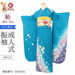 振袖 レンタル 青 紺色 【Mサイズ 青緑桜変化】 振袖 レンタル 成人式 シンプル 1か月 振袖レンタル フルセット 結婚式 【レンタル】 大正ロマン 振袖 草履 バッグ 帯