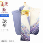振袖 レンタル 170cm 白 振袖レンタル トールサイズ 【LAサイズ 白ネズ青手鞠桜】 振袖 レンタル 成人式 シンプル 1か月 振袖レンタル フルセット 結婚式 【レンタル】 大正ロマン 振袖