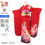 振袖 レンタル 赤 【Mサイズ 赤小花雪輪鈴】 振袖 レンタル 成人式 シンプル 1か月 振袖レンタル フルセット 結婚式 【レンタル】 大正ロマン 振袖 草履 バッグ 帯