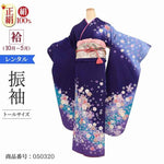振袖 レンタル 170cm 紫 振袖レンタル トールサイズ 【LAサイズ 濃紫混格子桜尽くし】 振袖 レンタル 成人式 シンプル 1か月 振袖レンタル フルセット 結婚式 【レンタル】 大正ロマン 振袖