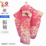 振袖 レンタル 170cm ピンク 振袖レンタル トールサイズ 【LAサイズ 朱鷺黄ラメ花園鞠】 振袖 レンタル 成人式 シンプル 1か月 振袖レンタル フルセット 結婚式 【レンタル】 大正ロマン 振袖