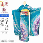 振袖 レンタル 青 紺色 【Mサイズ 青緑雪輪花銀河】 振袖 レンタル 成人式 シンプル 1か月 振袖レンタル フルセット 結婚式 【レンタル】 大正ロマン 振袖 草履 バッグ 帯