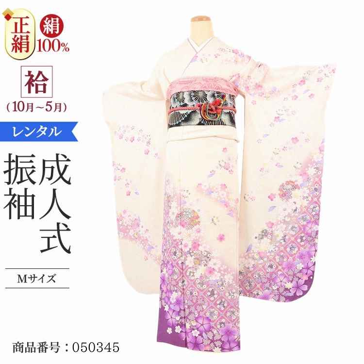 振袖 レンタル 白 【Mサイズ 白藤紫花天井雪輪】 振袖 レンタル 成人式 シンプル 1か月 振袖レンタル フルセット 結婚式  【レンタル】 大正ロマン 振袖 草履 バッグ 帯