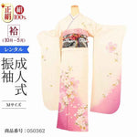 振袖 レンタル 白 【Mサイズ 白時葉桜】 振袖 レンタル 成人式 シンプル 1か月 振袖レンタル フルセット 結婚式  【レンタル】 大正ロマン 振袖 草履 バッグ 帯