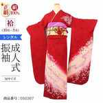 振袖 レンタル 赤 【Mサイズ 蘇芳ラメ遠山桜】 振袖 レンタル 成人式 シンプル 1か月 振袖レンタル フルセット 結婚式 【レンタル】 大正ロマン 振袖 草履 バッグ 帯