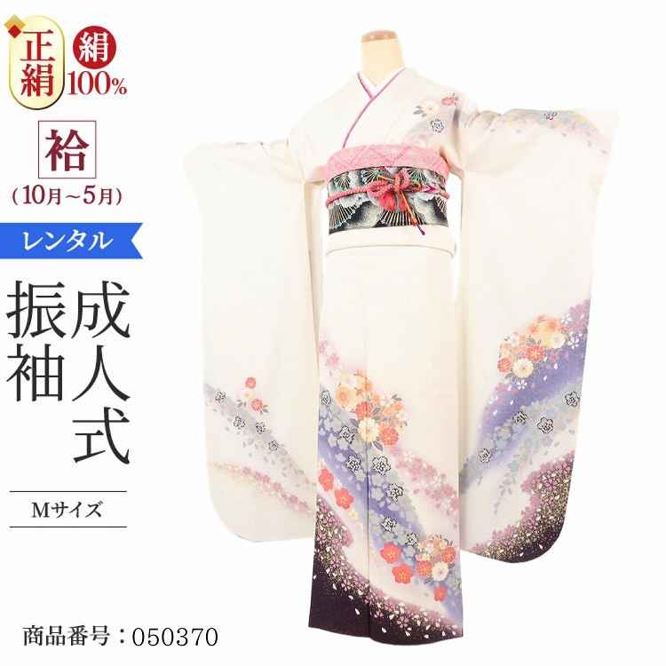振袖 レンタル 白 【Mサイズ 白紫ラメ花四君子】 振袖 レンタル 成人式 シンプル 1か月 振袖レンタル フルセット 結婚式  【レンタル】 大正ロマン 振袖 草履 バッグ 帯