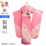 振袖 レンタル ピンク 【Mサイズ 朱鷺藤ラメ絞遠山桜】 振袖 レンタル 成人式 シンプル 1か月 振袖レンタル フルセット 結婚式  【レンタル】 大正ロマン 振袖