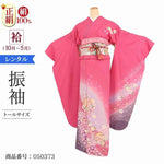 振袖 レンタル 170cm ピンク 振袖レンタル トールサイズ 【LAサイズ 濃朱鷺藤ラメ雪輪花鈴】 振袖 レンタル 成人式 シンプル 1か月 振袖レンタル フルセット 結婚式 【レンタル】 大正ロマン 振袖
