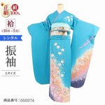 振袖 レンタル 青 振袖 大きいサイズ ぽっちゃり 【Lサイズ 新橋色ラメ疋田桜鞠】 振袖 レンタル 成人式 シンプル 1か月 振袖レンタル フルセット 結婚式 【レンタル】 大正ロマン 振袖